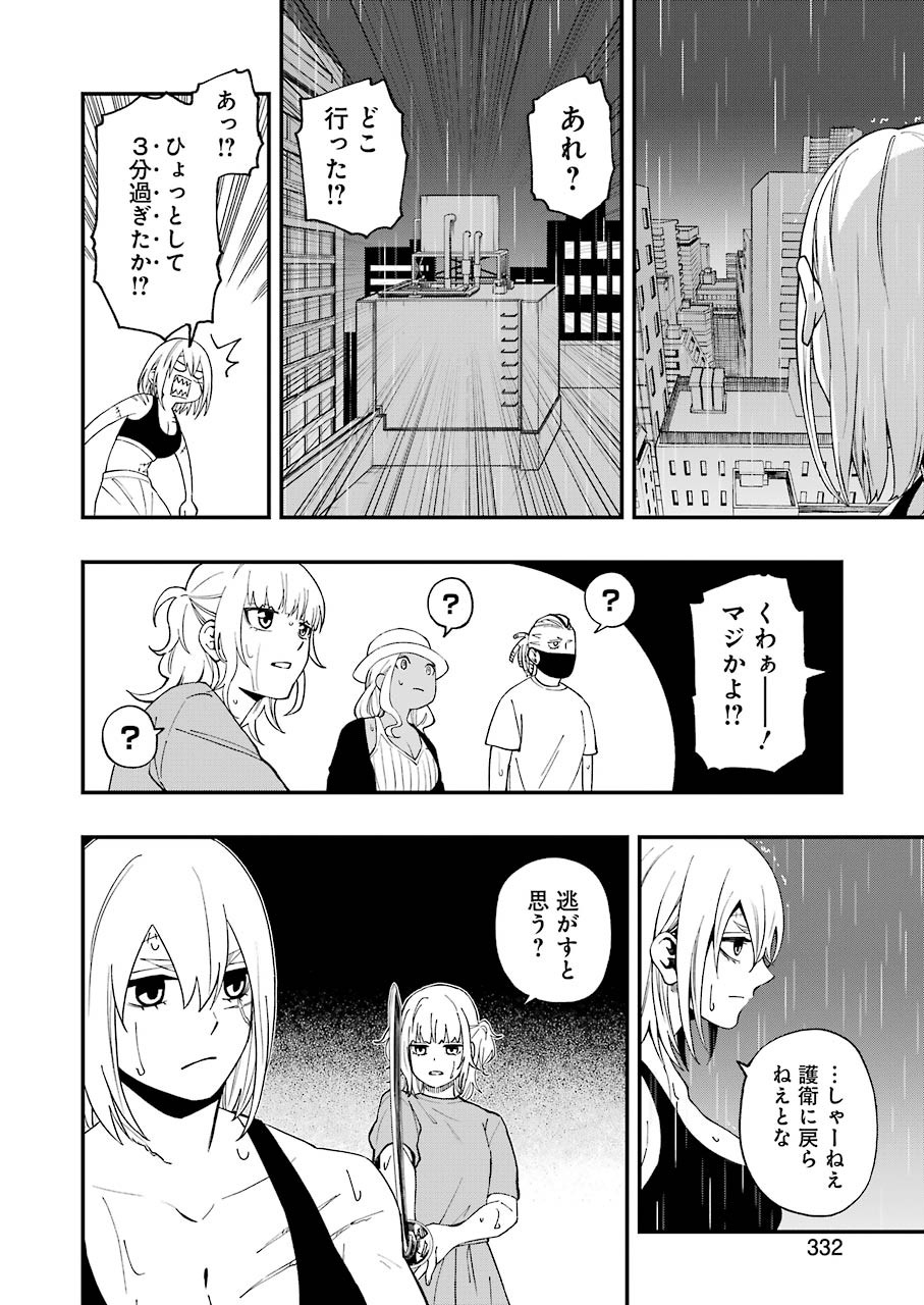 Dead Mount Death Play Chap 54 - Next Chap 55
