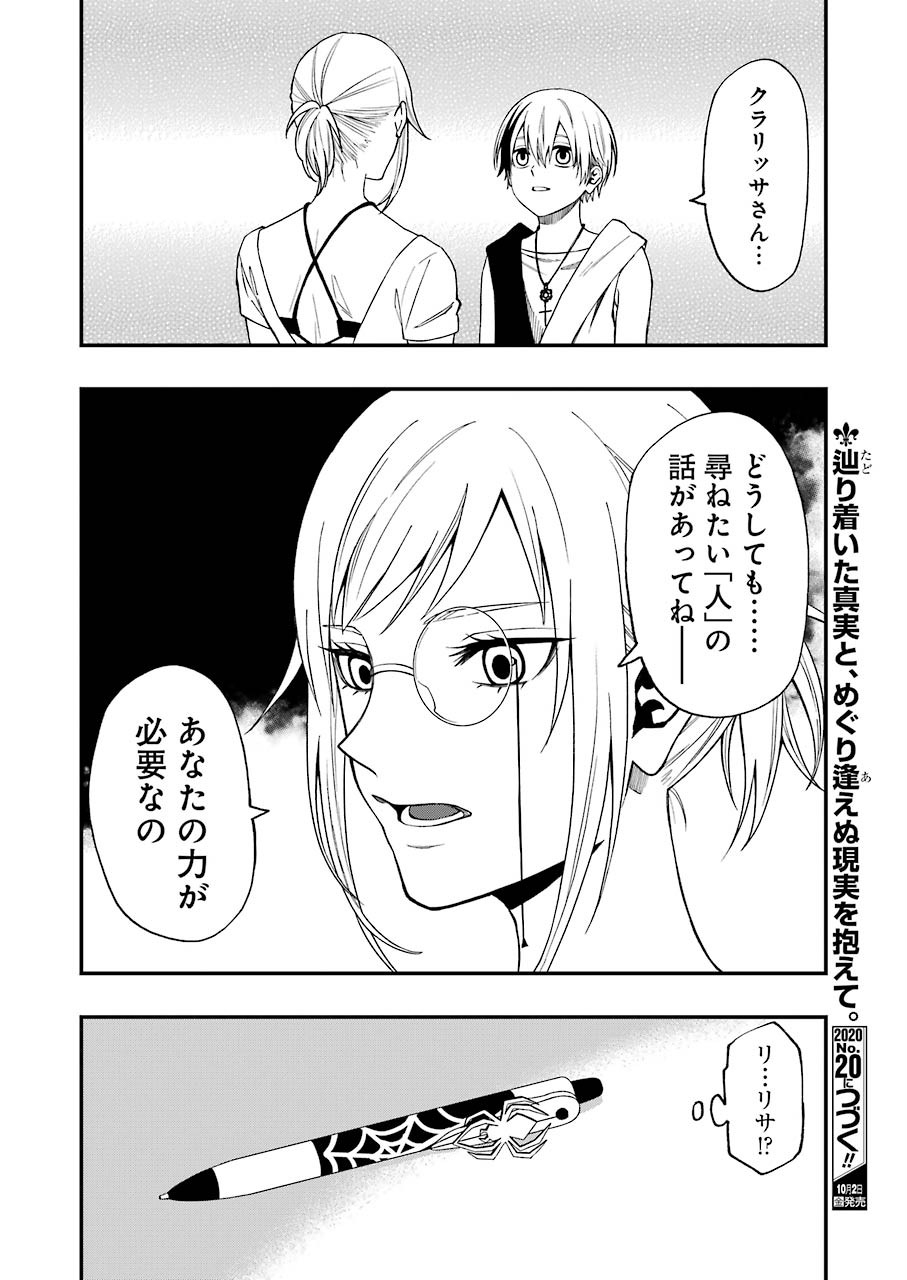 Dead Mount Death Play Chap 54 - Next Chap 55