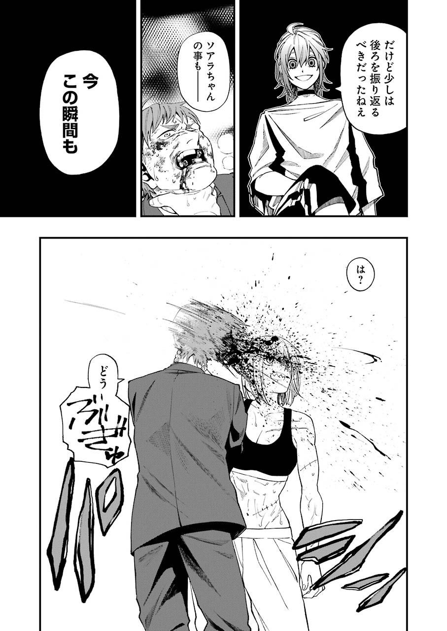 Dead Mount Death Play Chap 54 - Next Chap 55