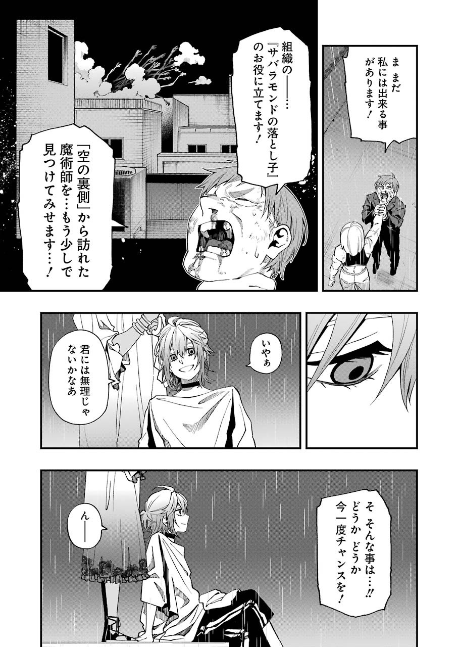 Dead Mount Death Play Chap 54 - Next Chap 55