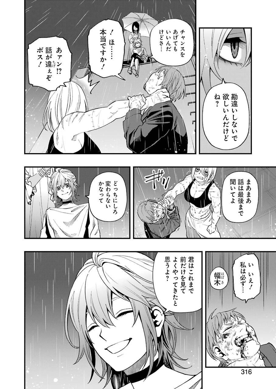 Dead Mount Death Play Chap 54 - Next Chap 55