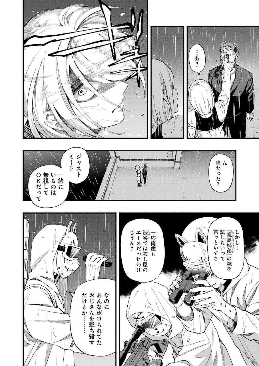 Dead Mount Death Play Chap 54 - Next Chap 55