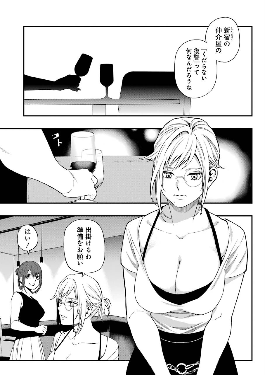Dead Mount Death Play Chap 54 - Next Chap 55