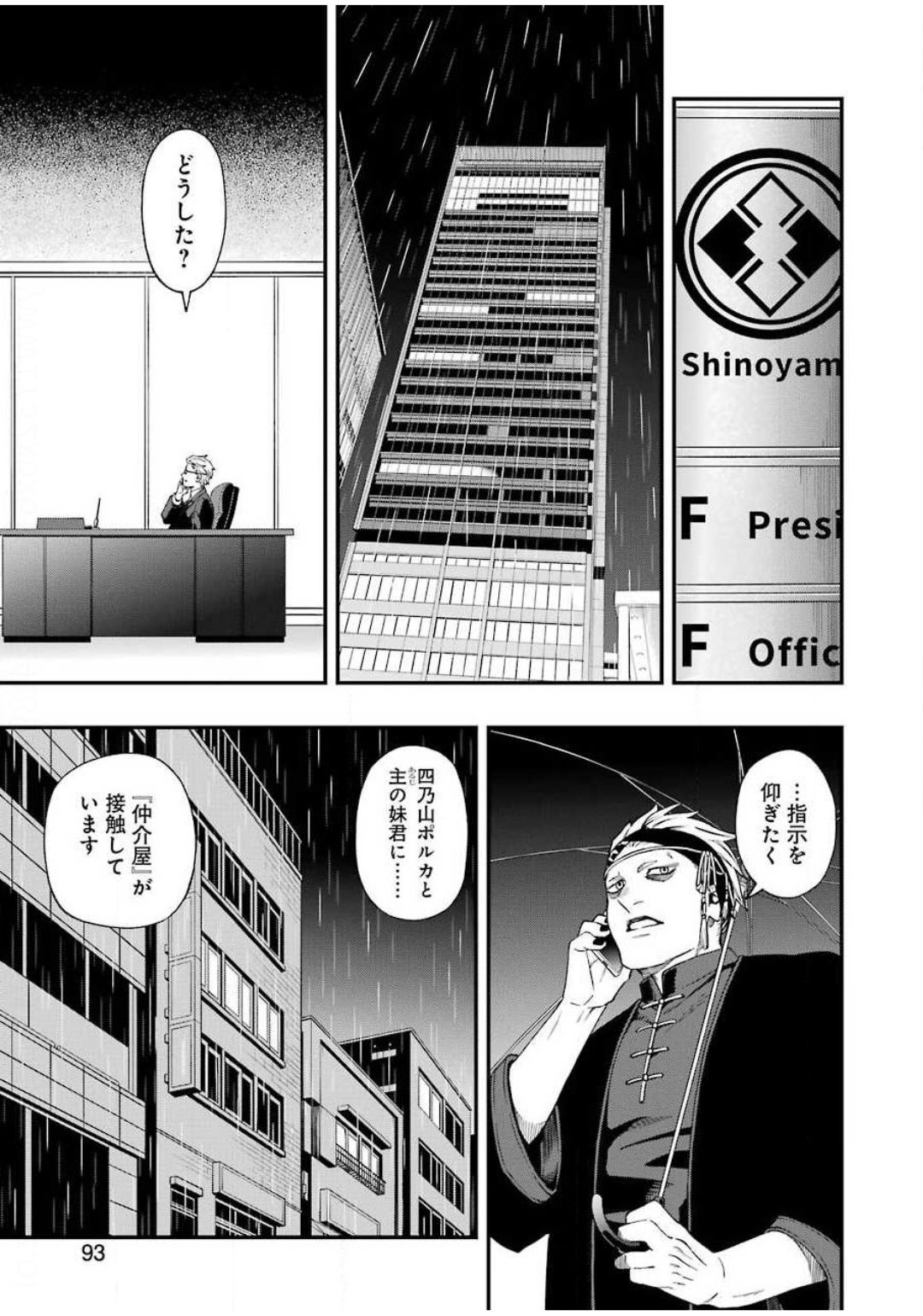 Dead Mount Death Play Chap 55 - Next Chap 56