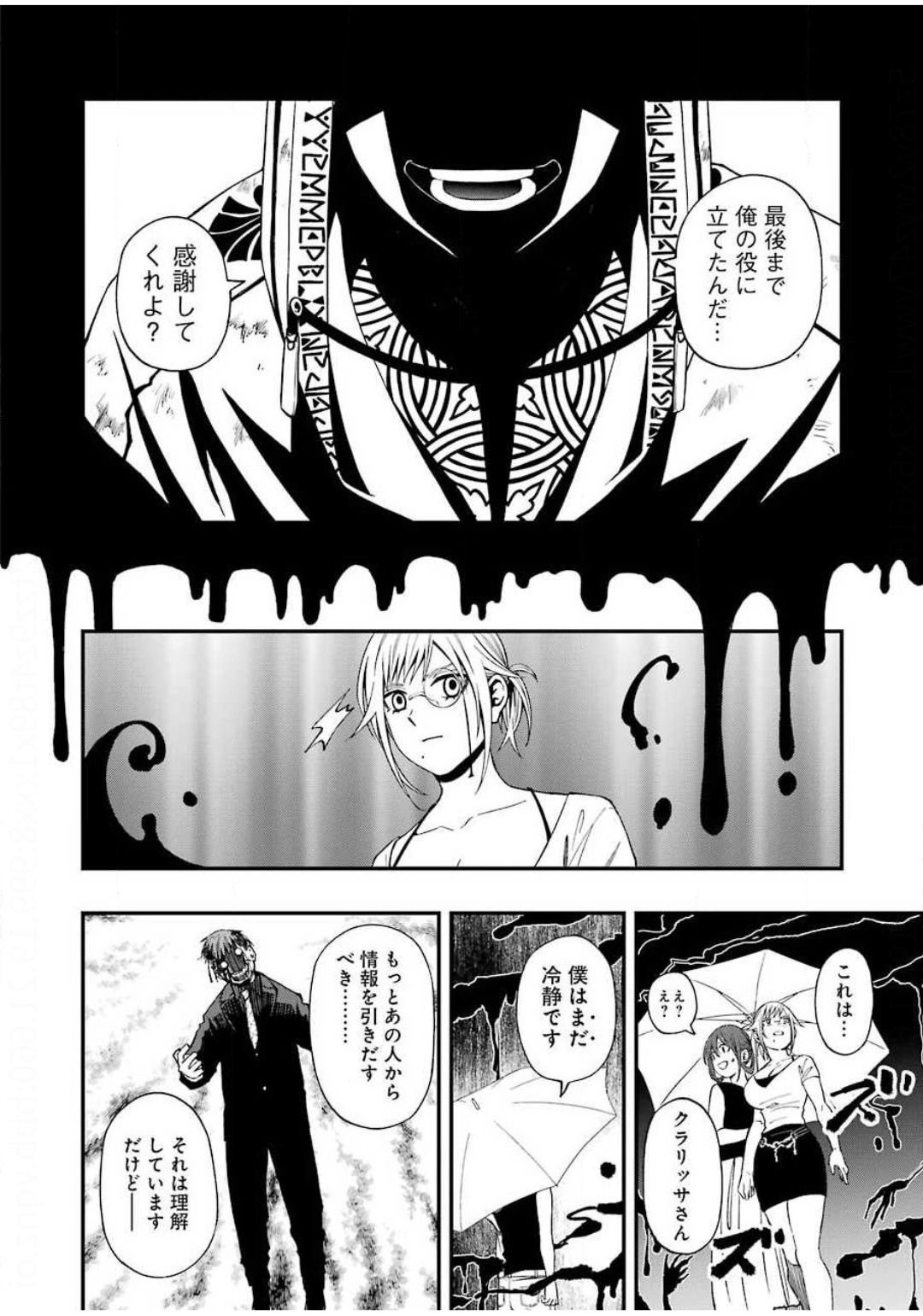 Dead Mount Death Play Chap 55 - Next Chap 56