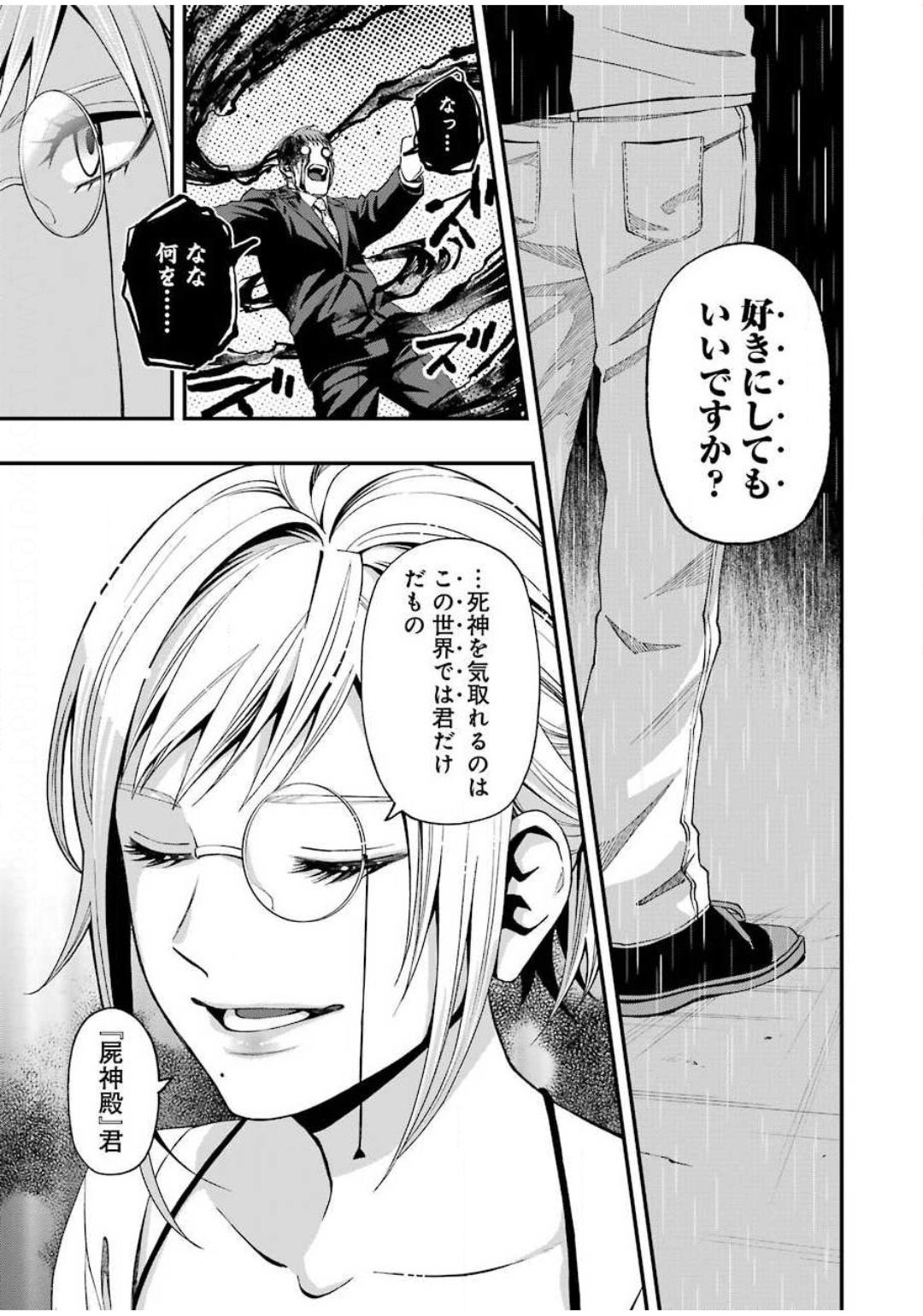 Dead Mount Death Play Chap 55 - Next Chap 56