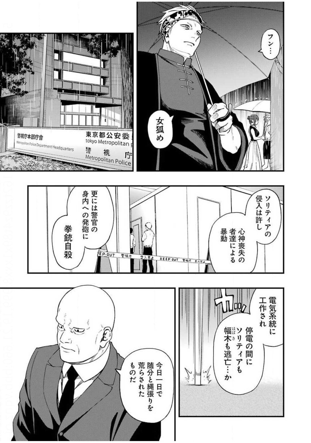 Dead Mount Death Play Chap 55 - Next Chap 56