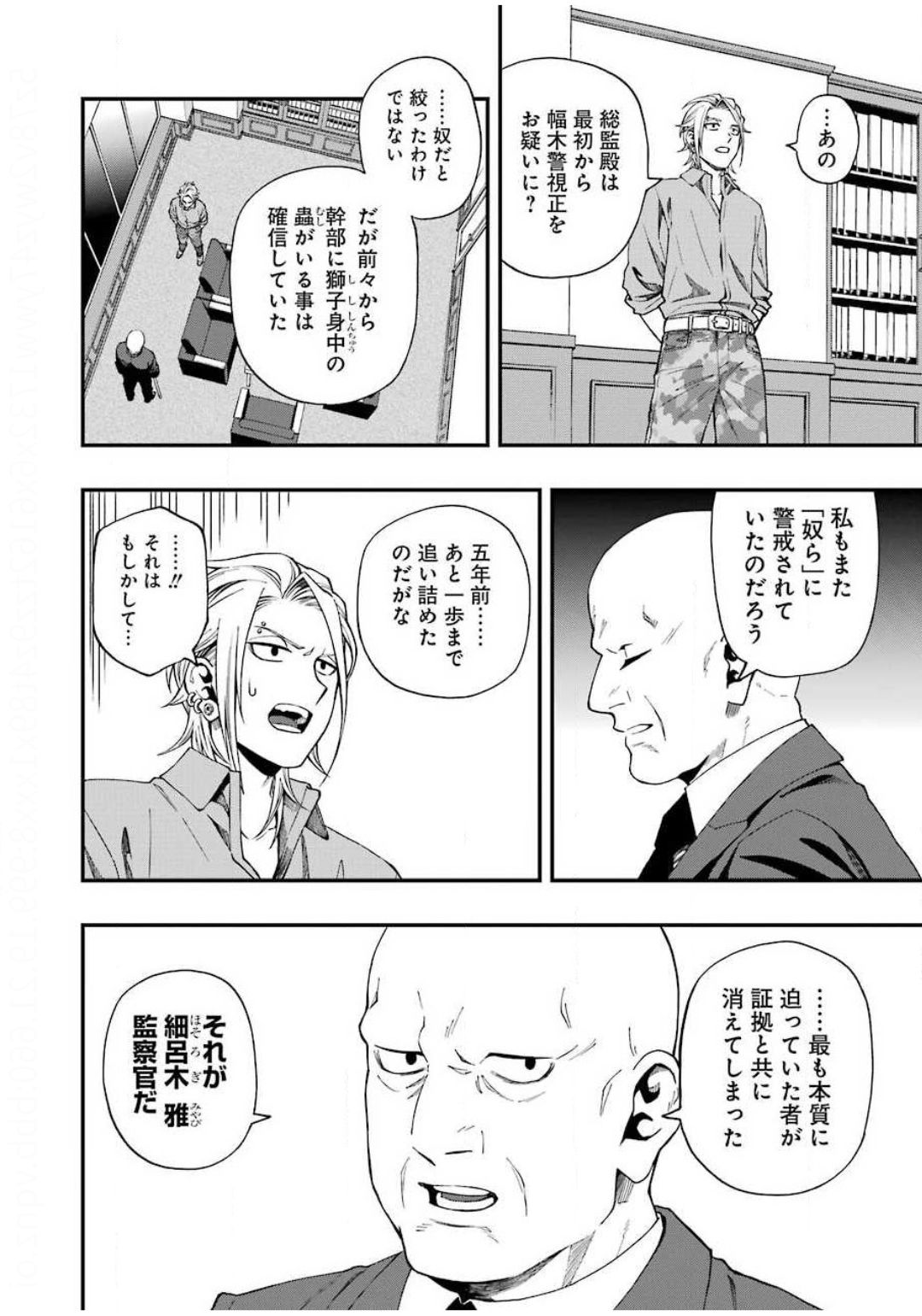 Dead Mount Death Play Chap 55 - Next Chap 56