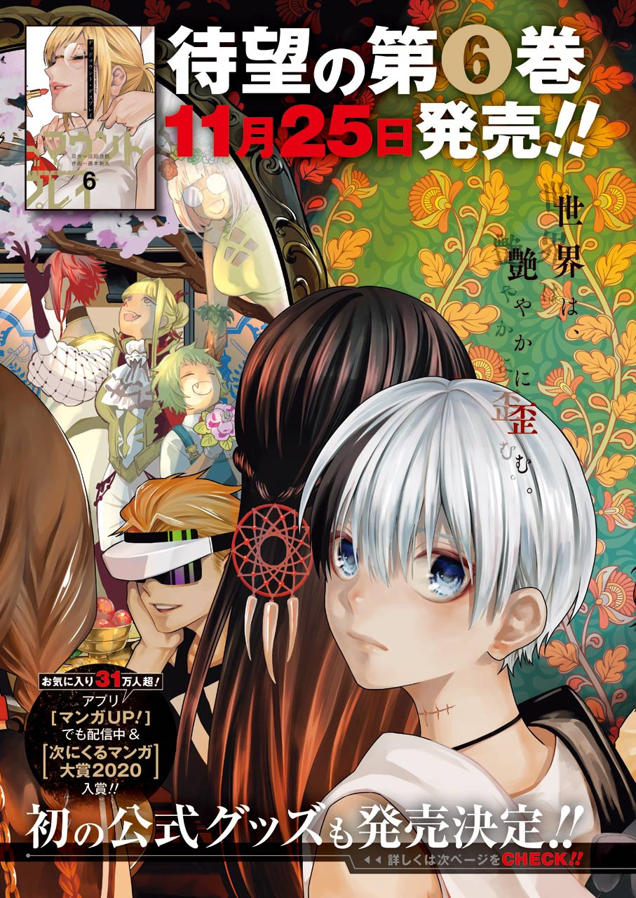 Dead Mount Death Play Chap 56 - Next Chap 57