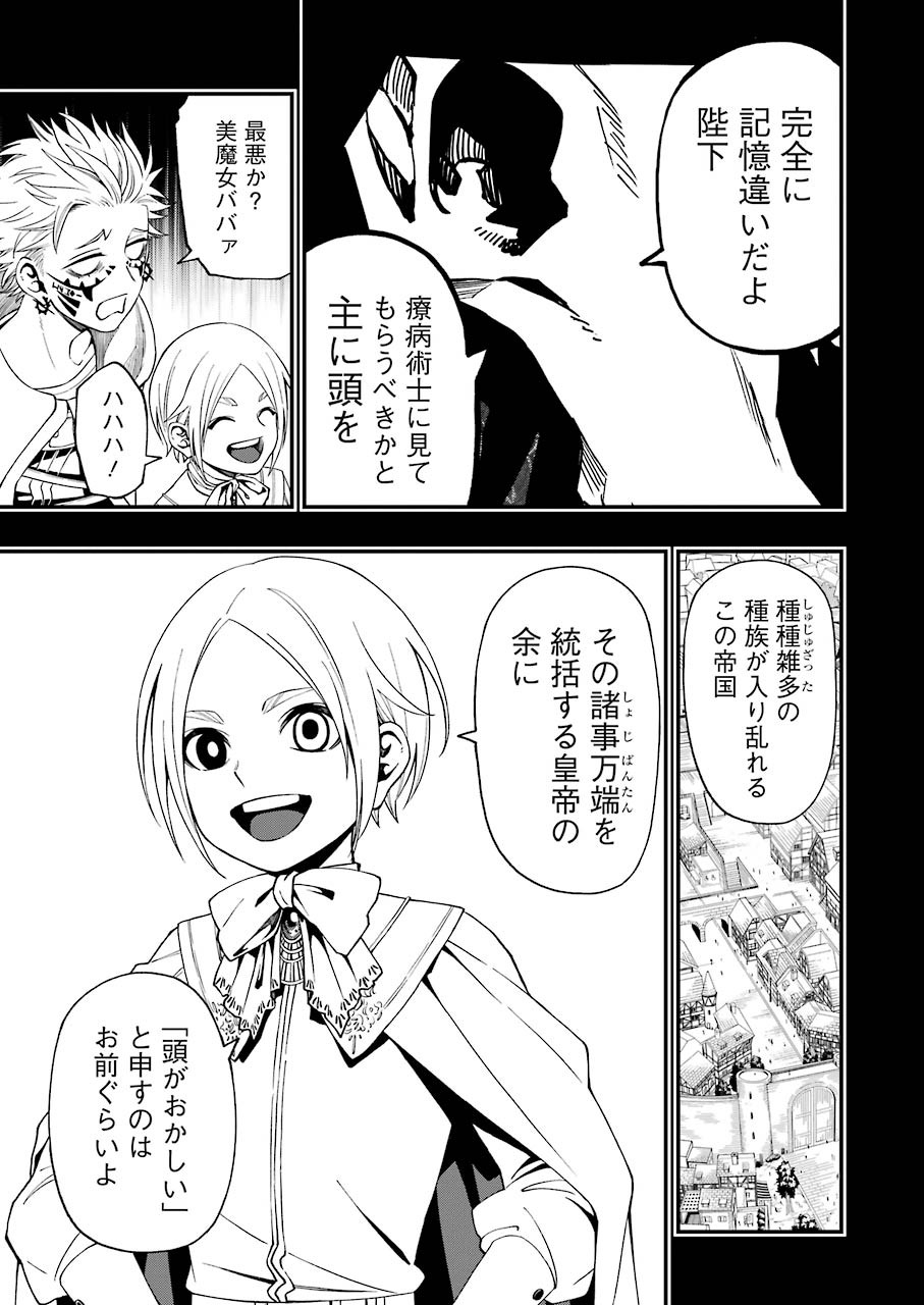 Dead Mount Death Play Chap 56 - Next Chap 57