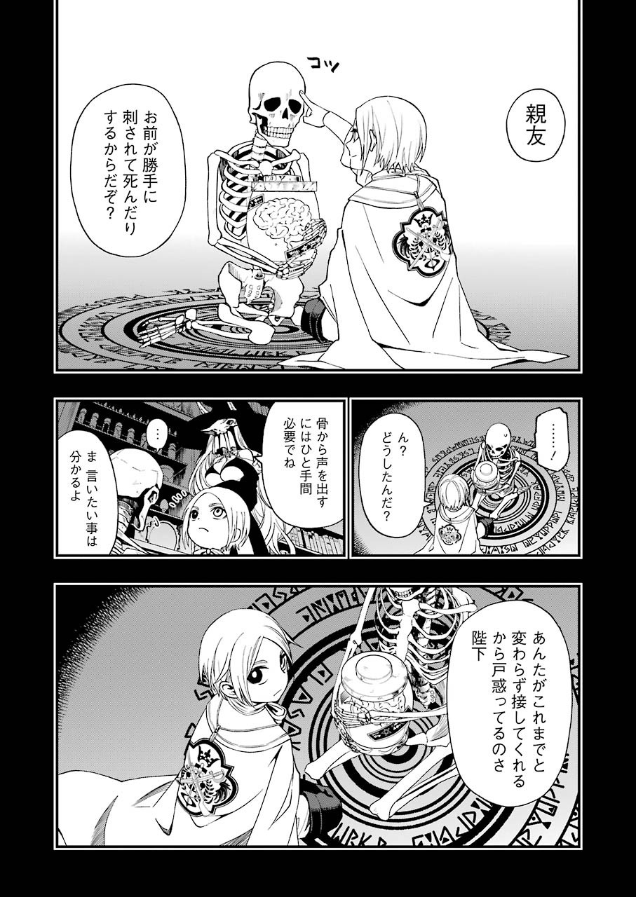 Dead Mount Death Play Chap 56 - Next Chap 57