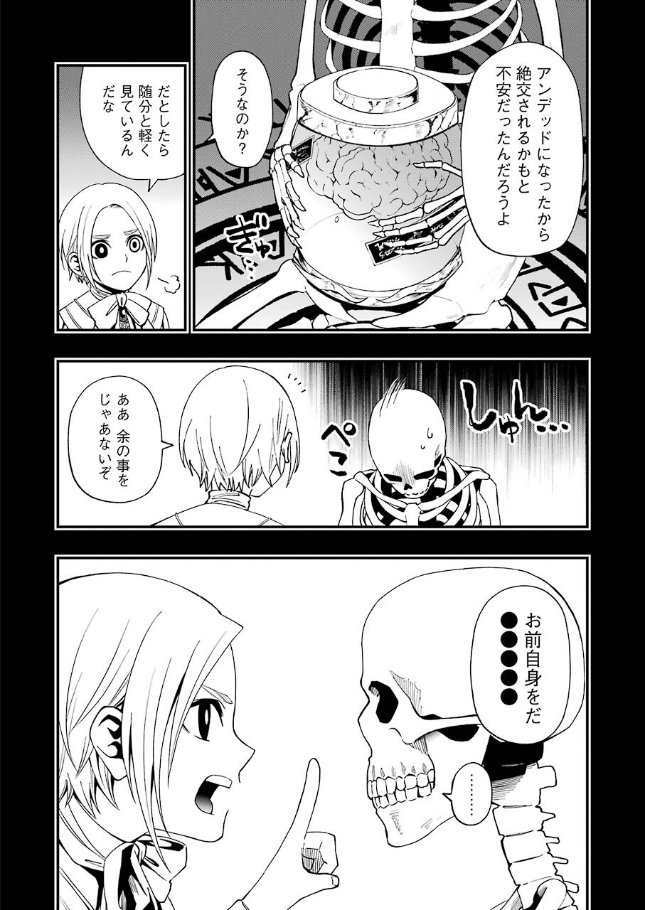 Dead Mount Death Play Chap 56 - Next Chap 57