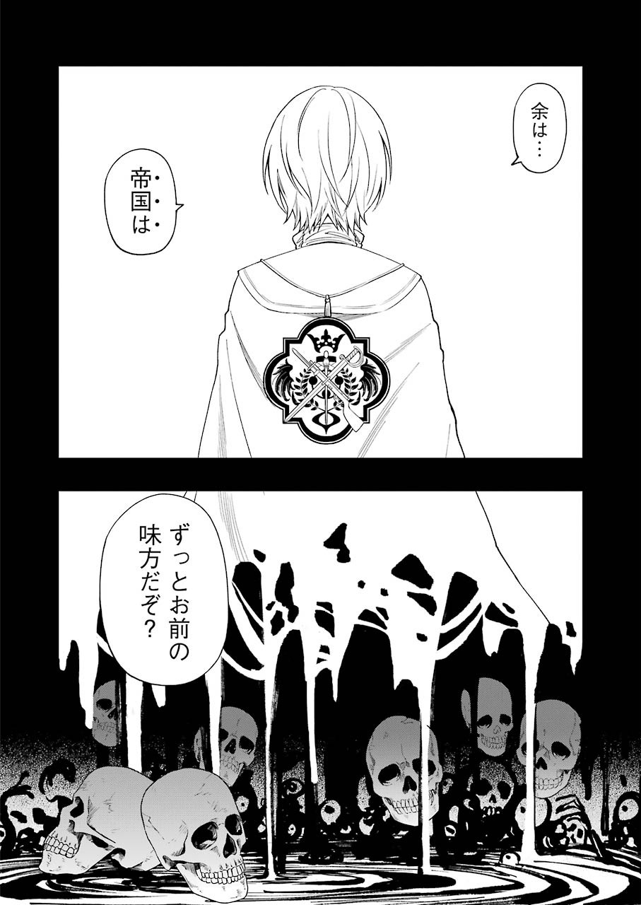 Dead Mount Death Play Chap 56 - Next Chap 57