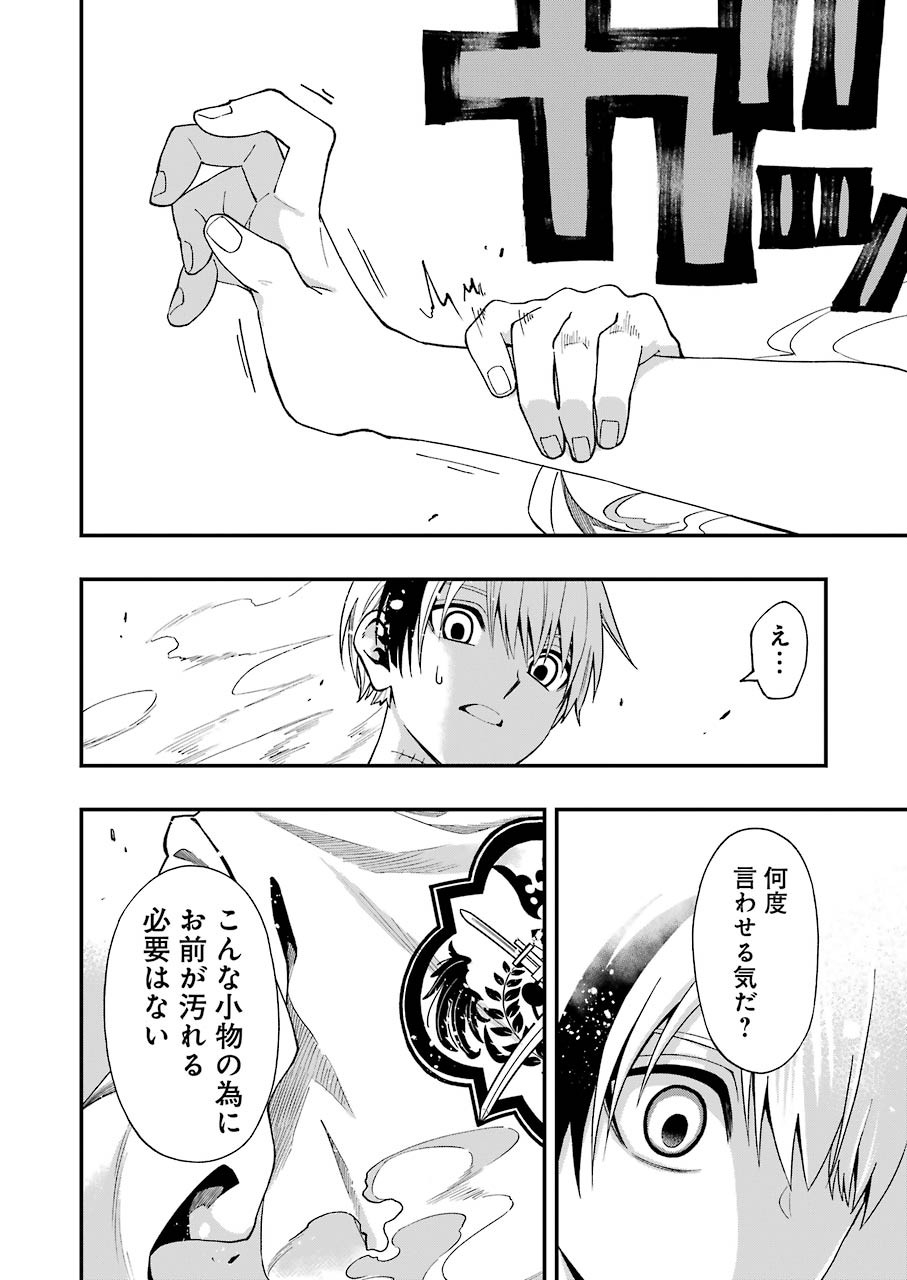 Dead Mount Death Play Chap 56 - Next Chap 57