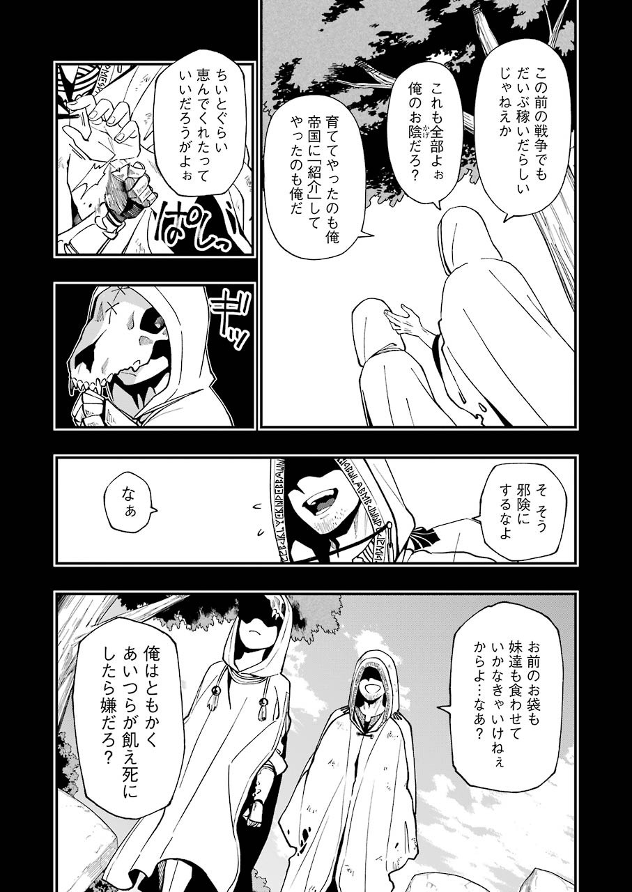 Dead Mount Death Play Chap 56 - Next Chap 57