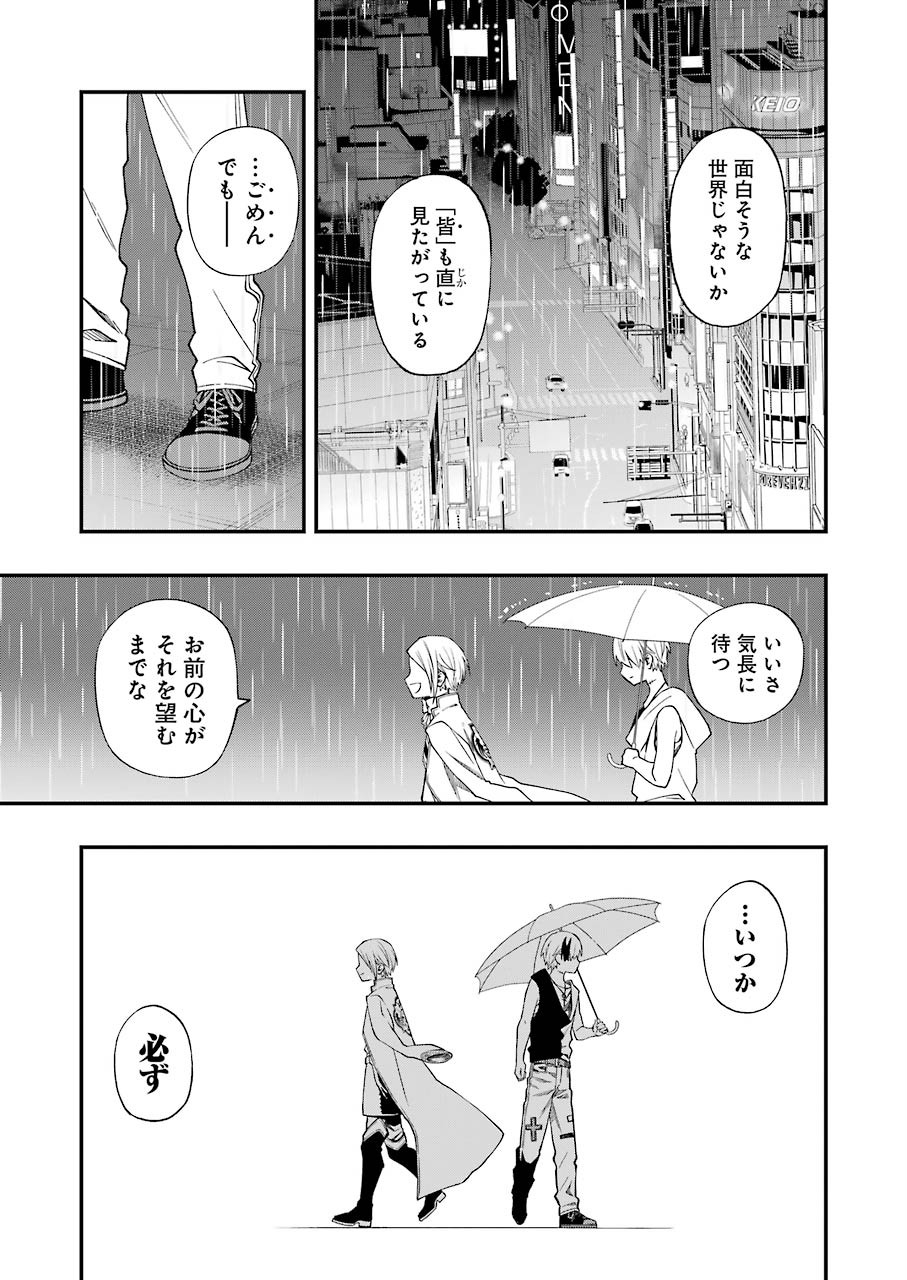 Dead Mount Death Play Chap 57 - Next Chap 58