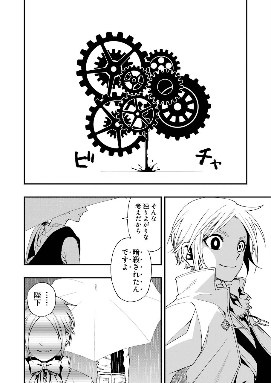 Dead Mount Death Play Chap 57 - Next Chap 58