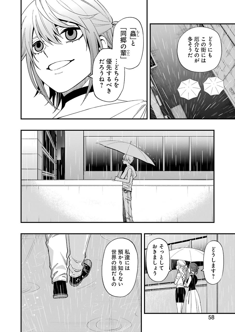 Dead Mount Death Play Chap 57 - Next Chap 58
