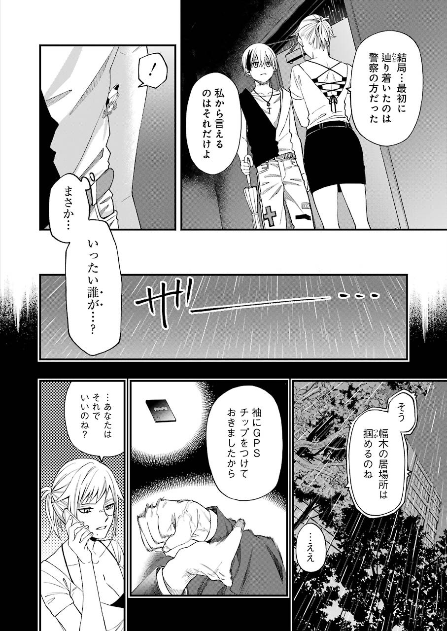 Dead Mount Death Play Chap 58 - Next Chap 59