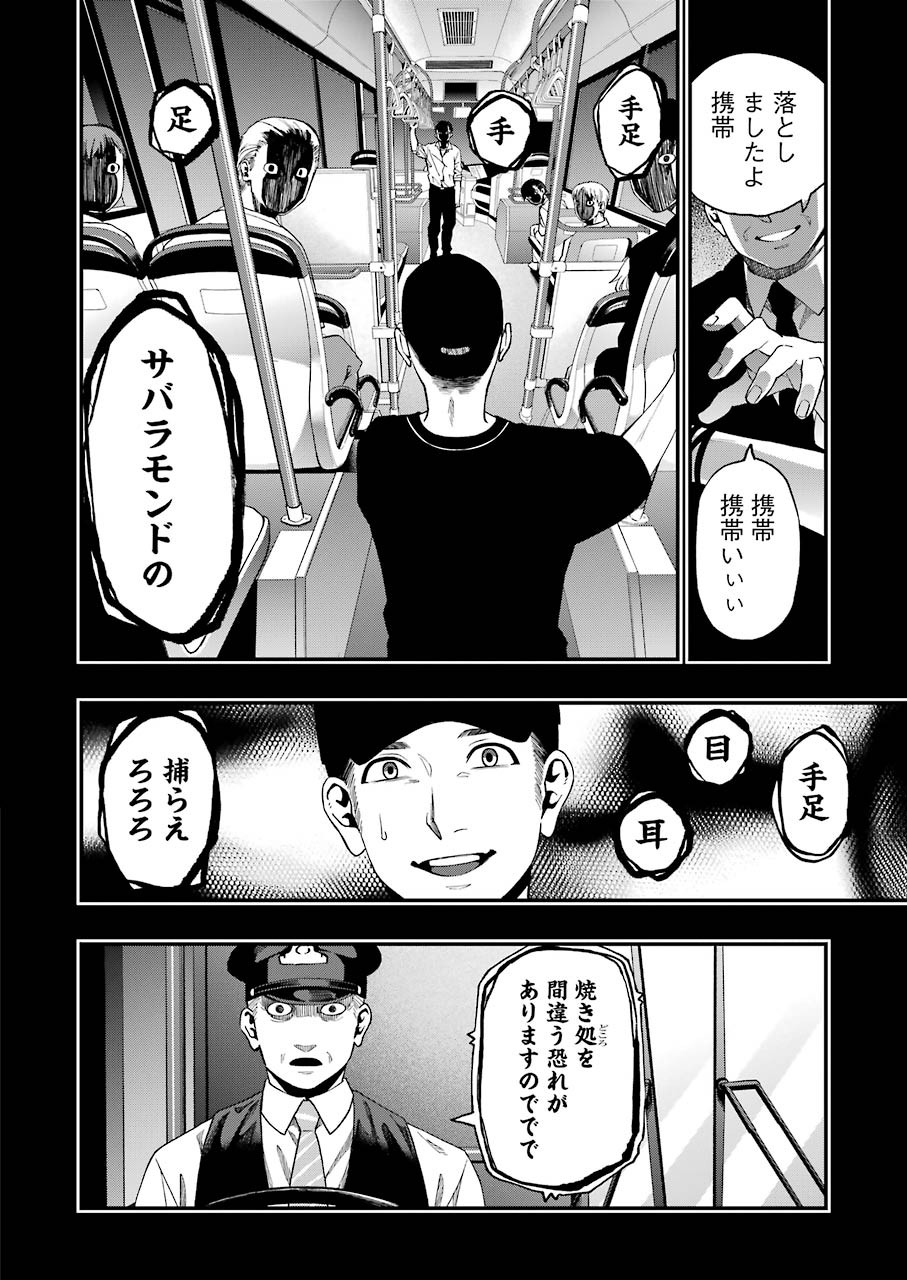 Dead Mount Death Play Chap 58 - Next Chap 59