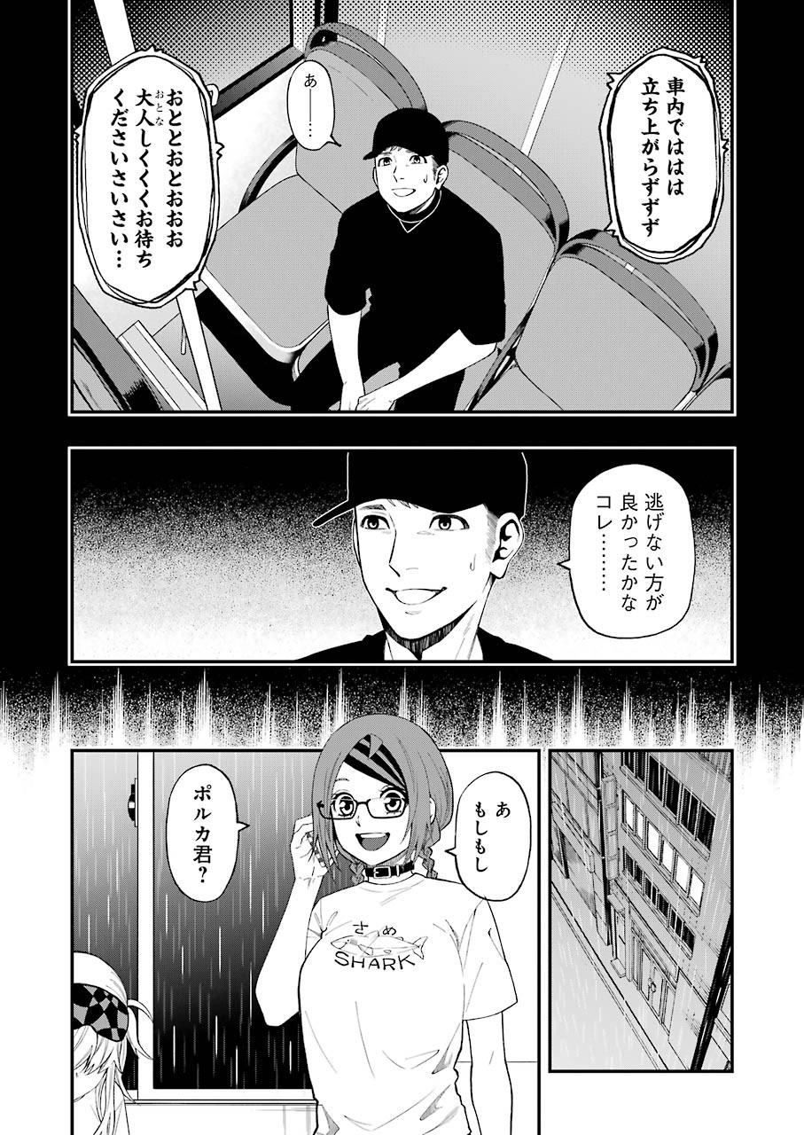Dead Mount Death Play Chap 58 - Next Chap 59