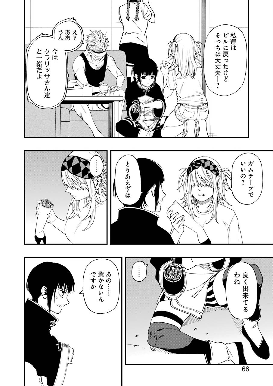 Dead Mount Death Play Chap 58 - Next Chap 59