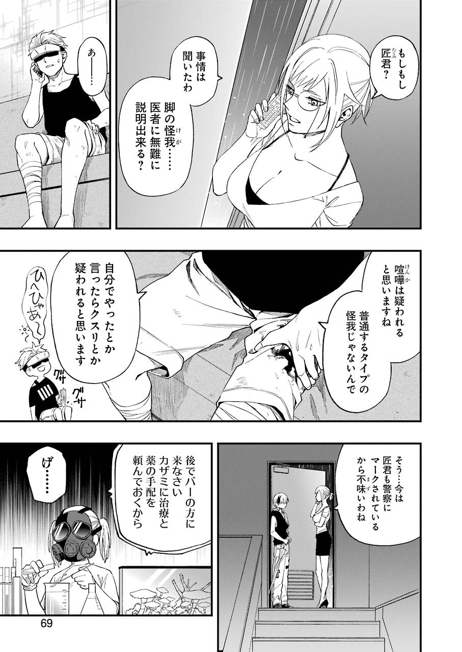 Dead Mount Death Play Chap 58 - Next Chap 59