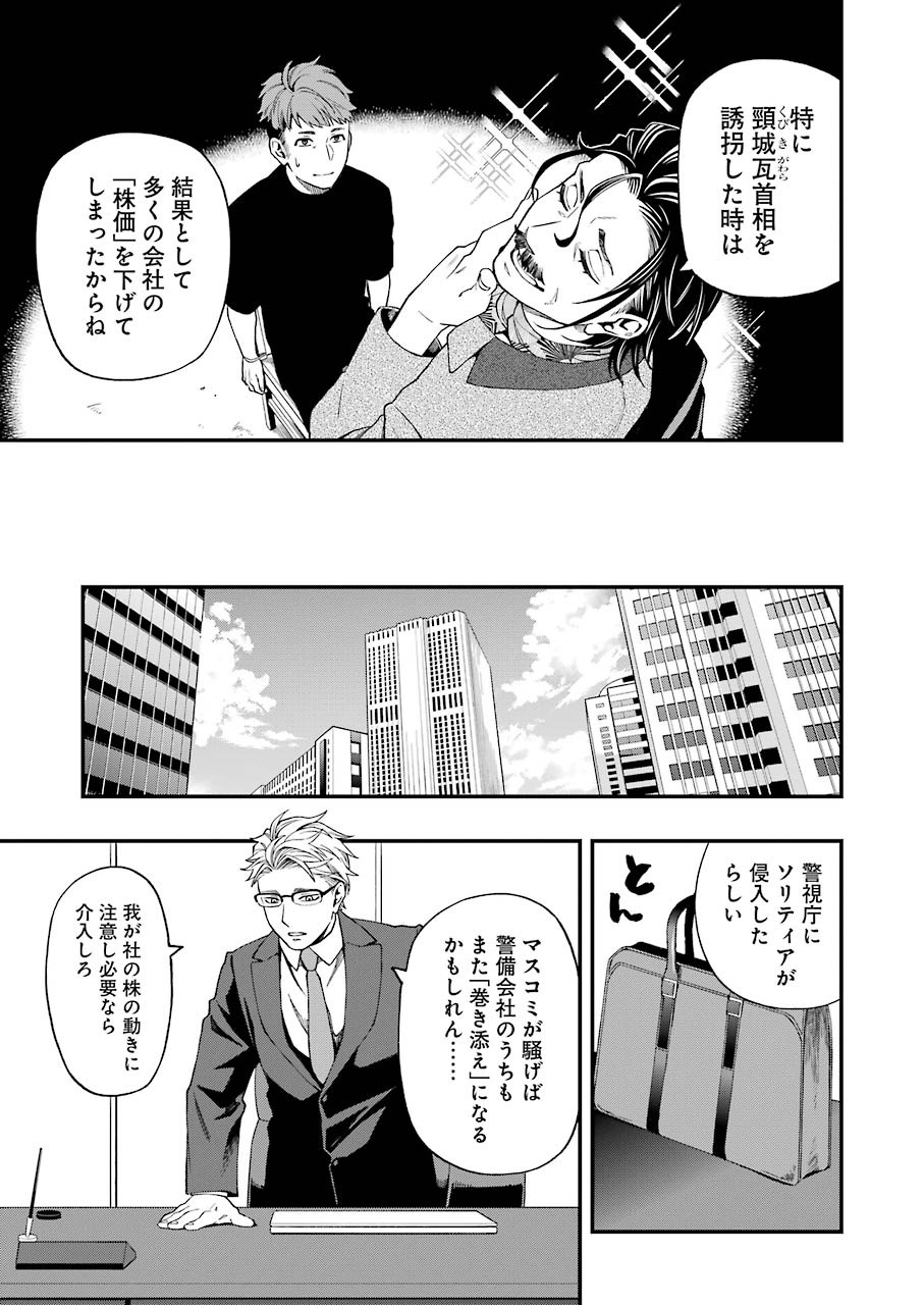 Dead Mount Death Play Chap 59 - Next Chap 60