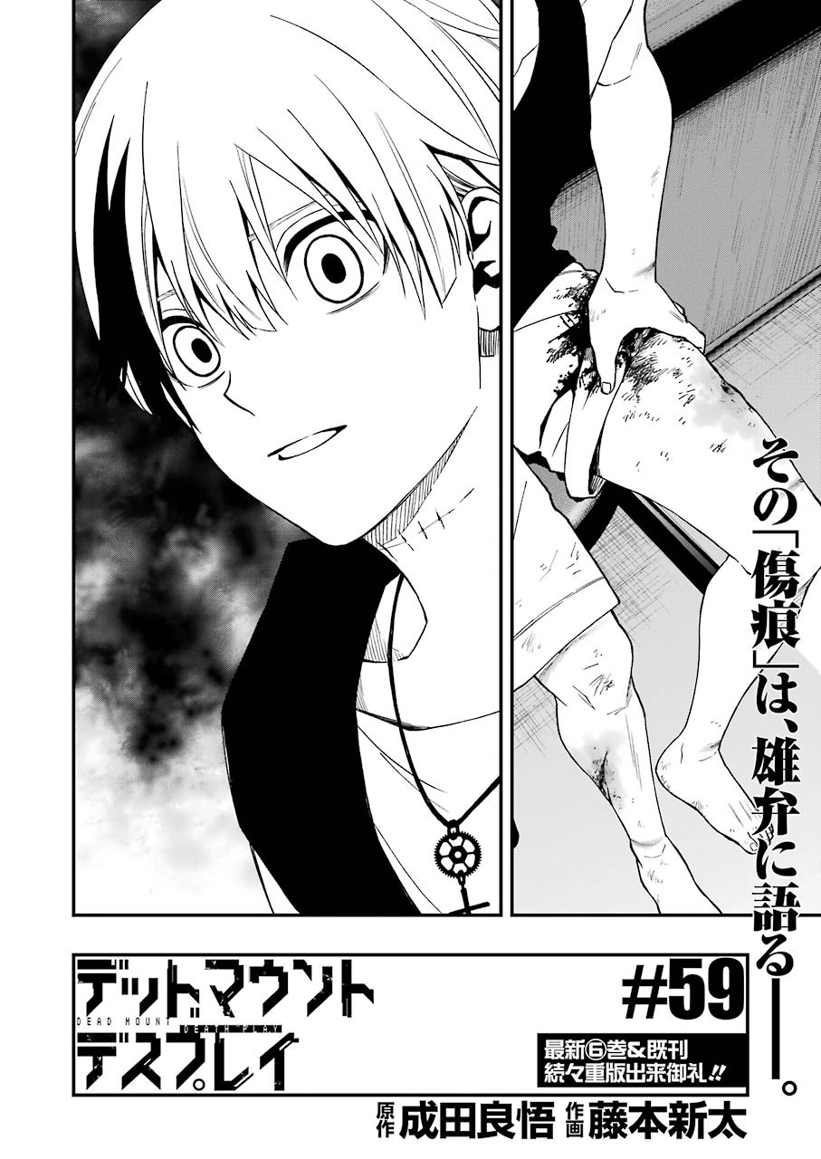 Dead Mount Death Play Chap 59 - Next Chap 60