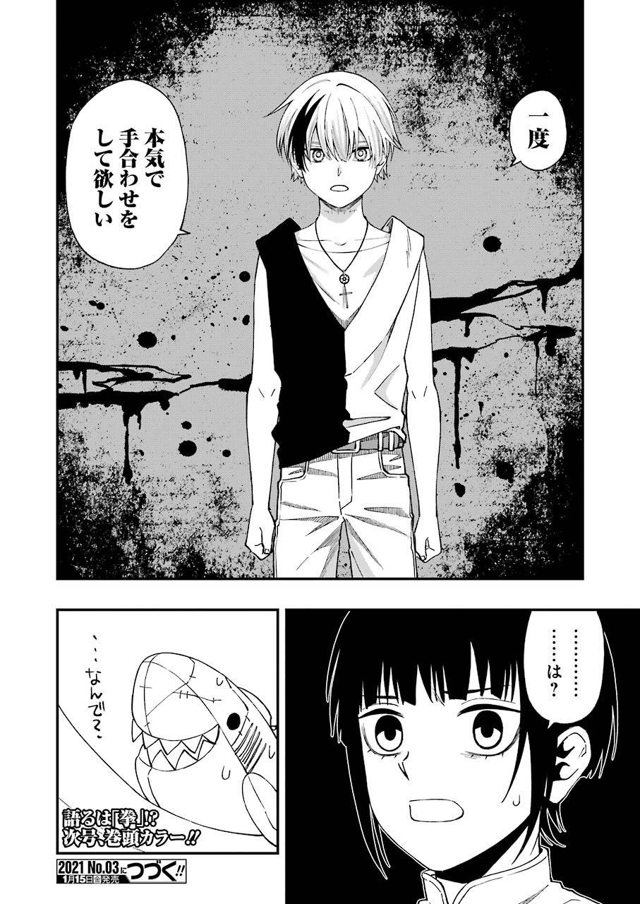 Dead Mount Death Play Chap 59 - Next Chap 60