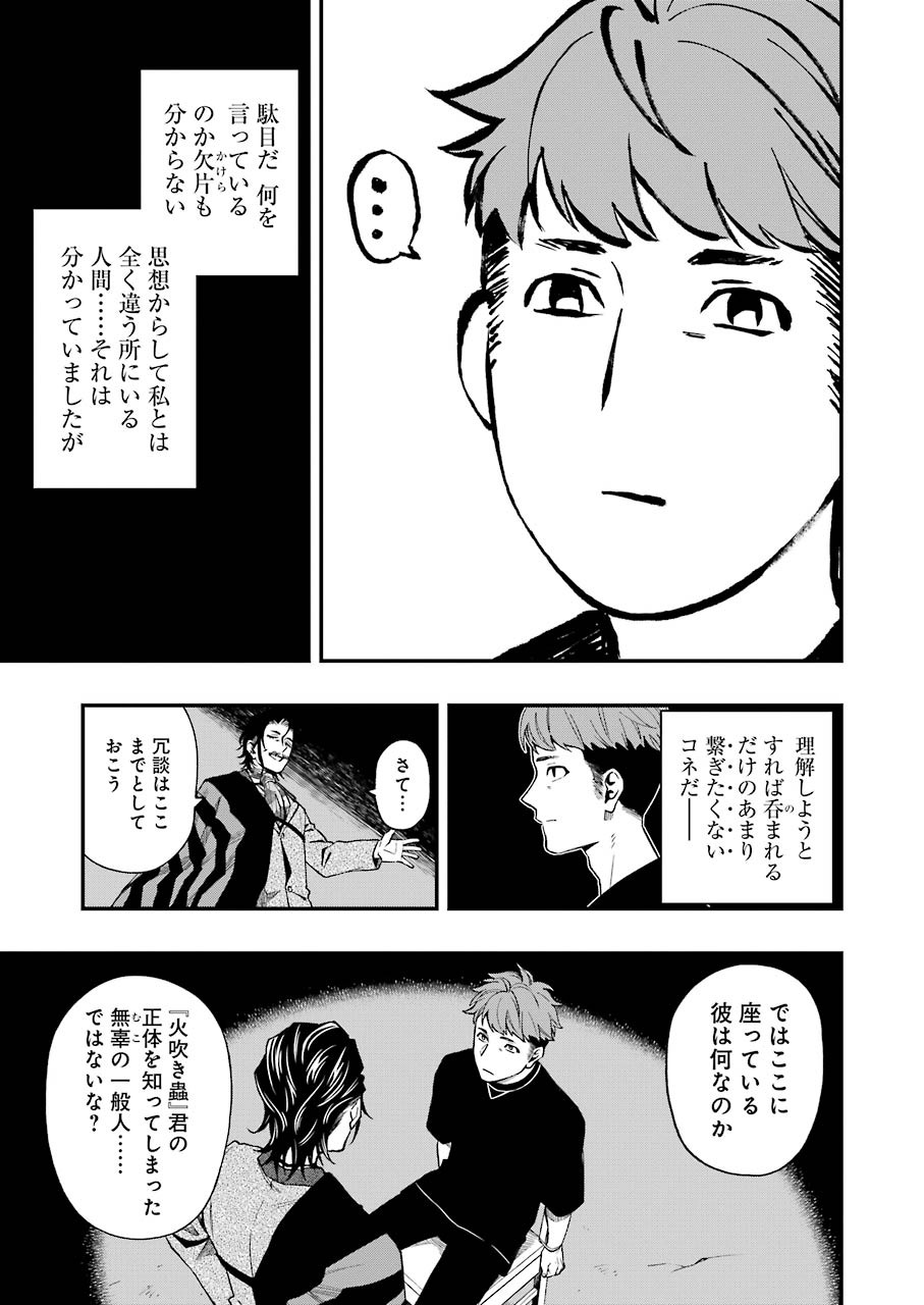 Dead Mount Death Play Chap 59 - Next Chap 60