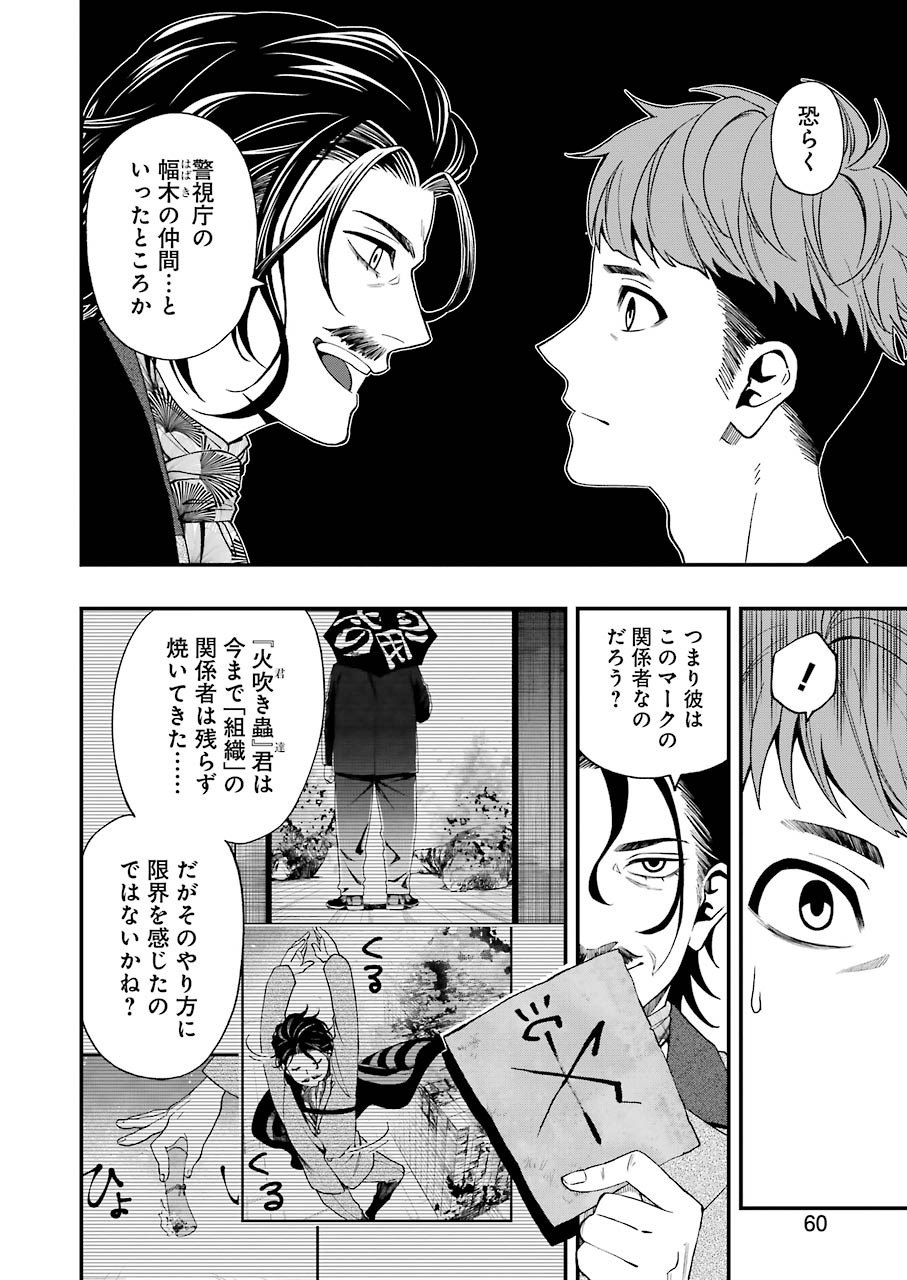 Dead Mount Death Play Chap 59 - Next Chap 60