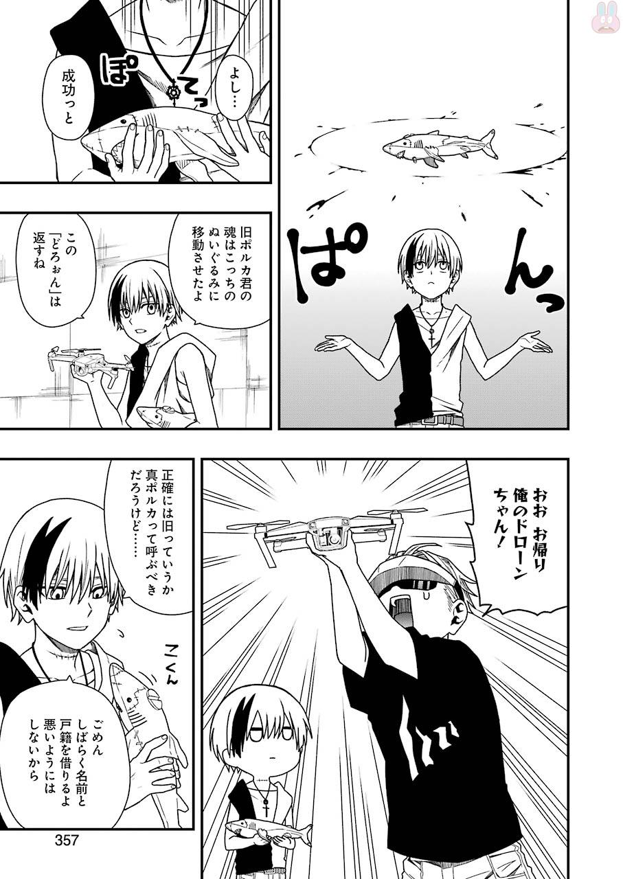 Dead Mount Death Play Chap 6 - Next Chap 7