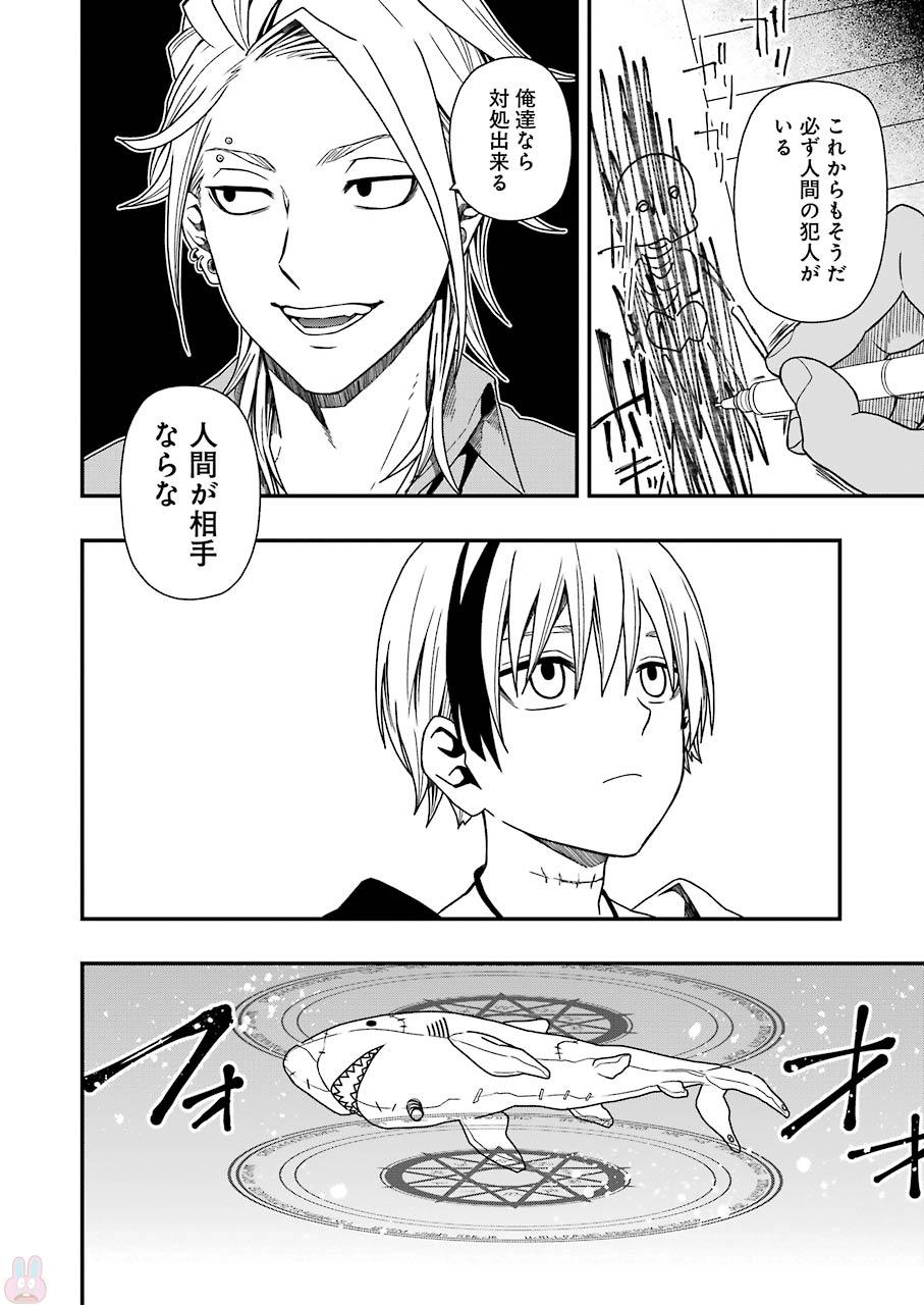 Dead Mount Death Play Chap 6 - Next Chap 7