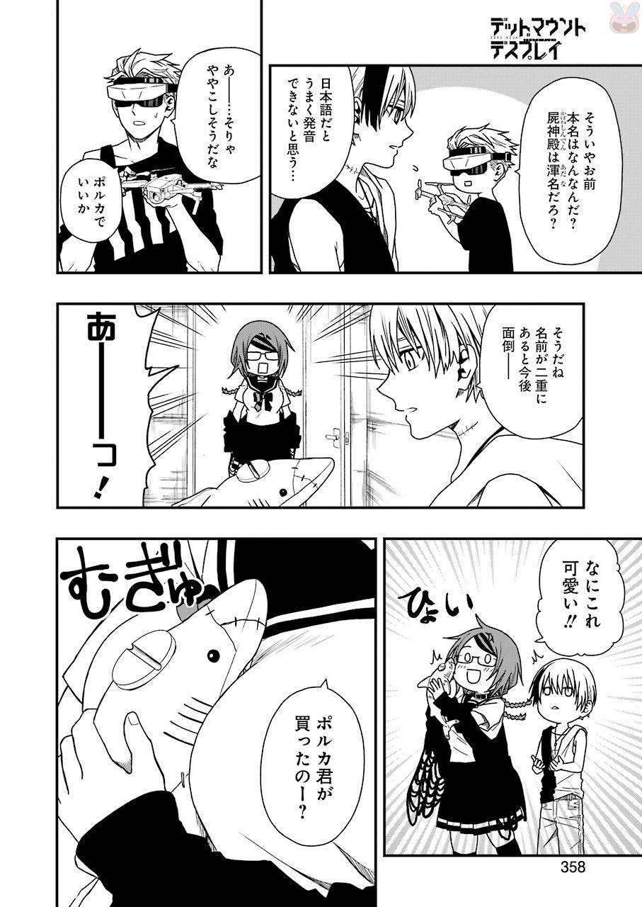 Dead Mount Death Play Chap 6 - Next Chap 7