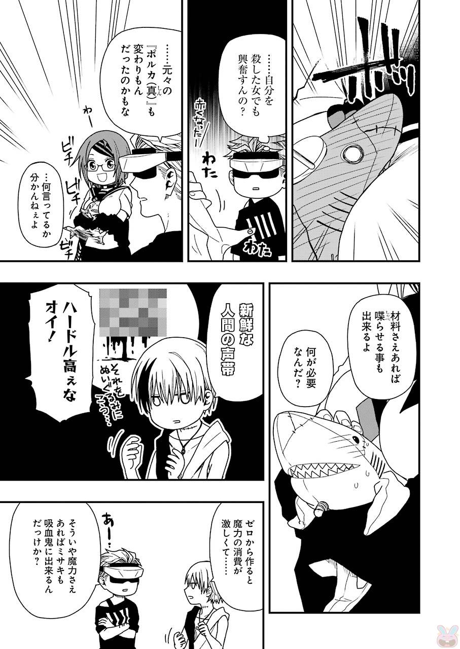 Dead Mount Death Play Chap 6 - Next Chap 7