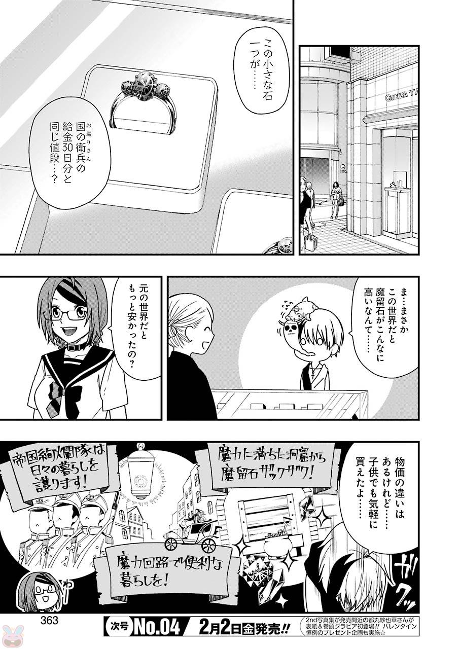 Dead Mount Death Play Chap 6 - Next Chap 7