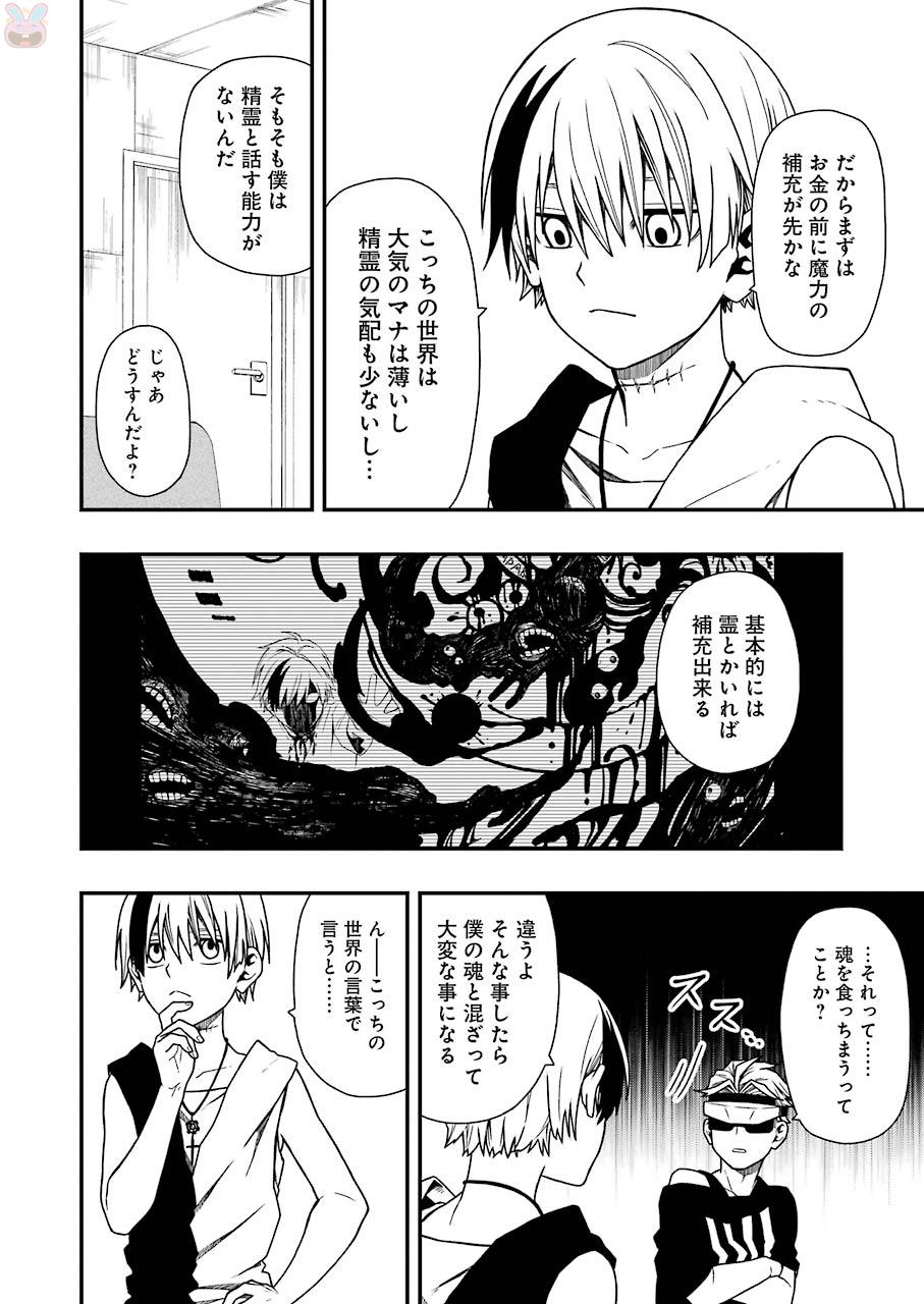 Dead Mount Death Play Chap 6 - Next Chap 7