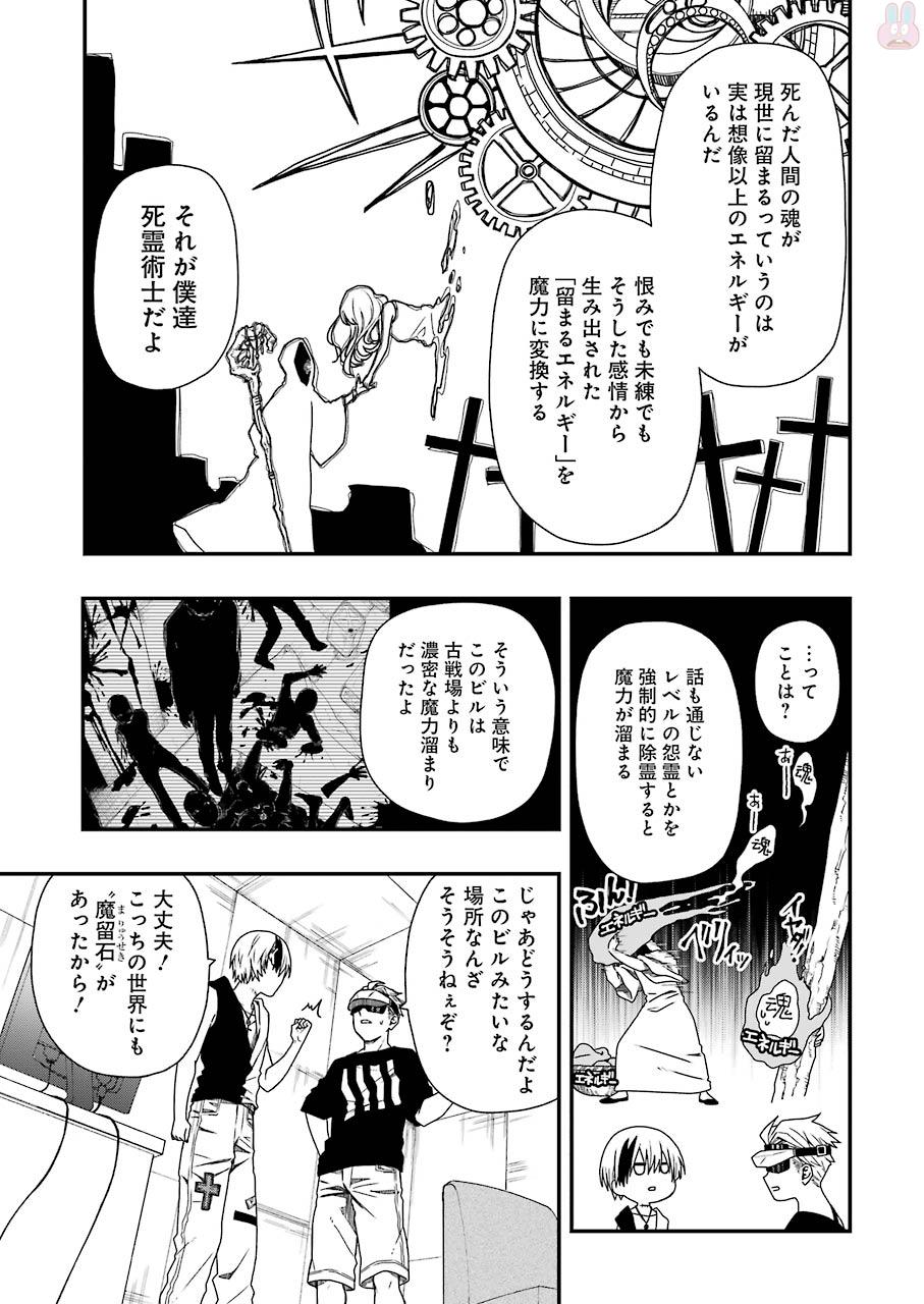 Dead Mount Death Play Chap 6 - Next Chap 7