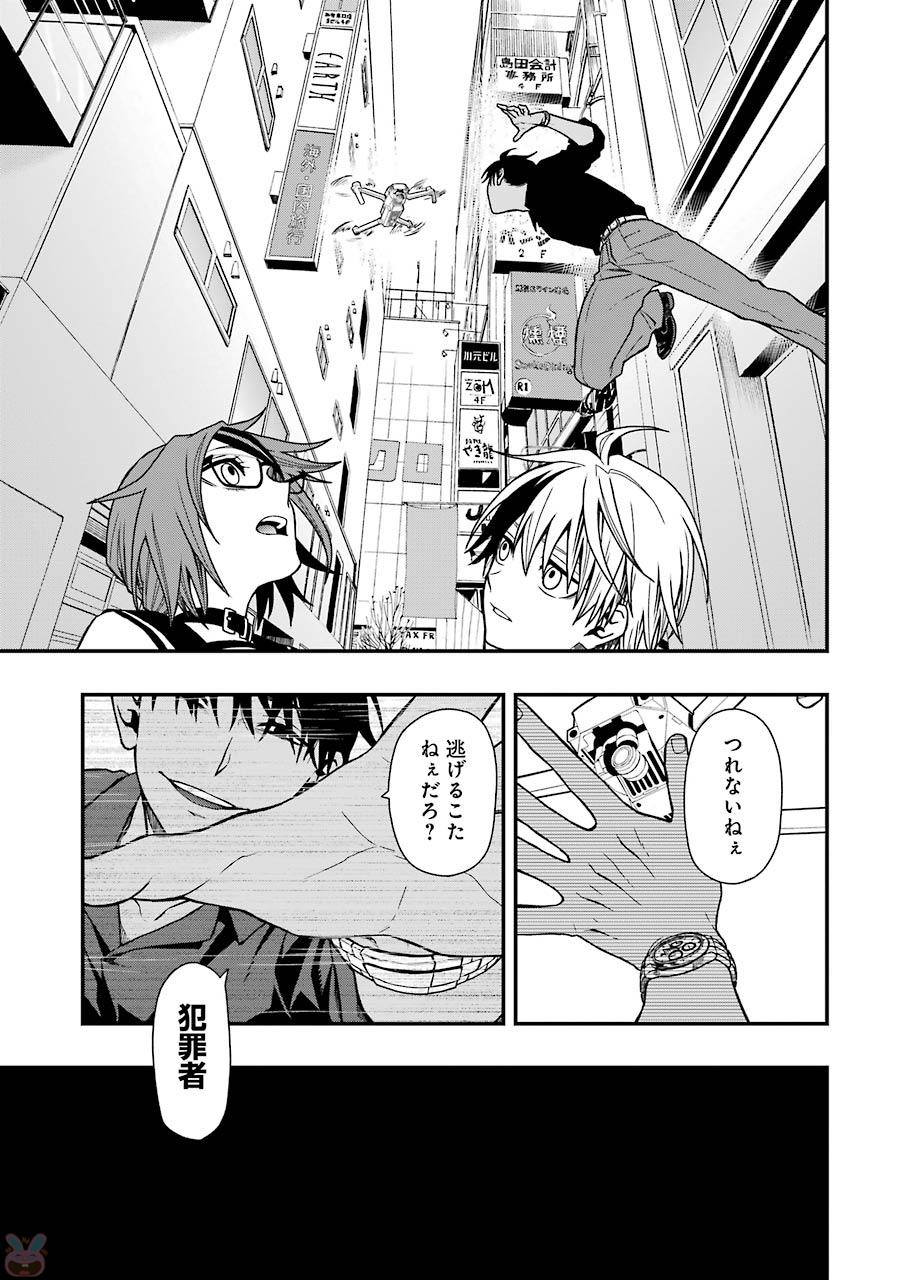 Dead Mount Death Play Chap 6 - Next Chap 7