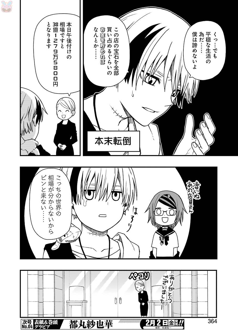 Dead Mount Death Play Chap 6 - Next Chap 7