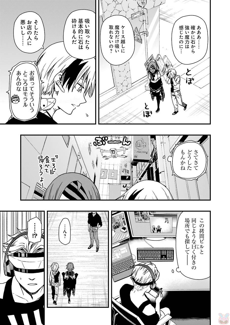 Dead Mount Death Play Chap 6 - Next Chap 7