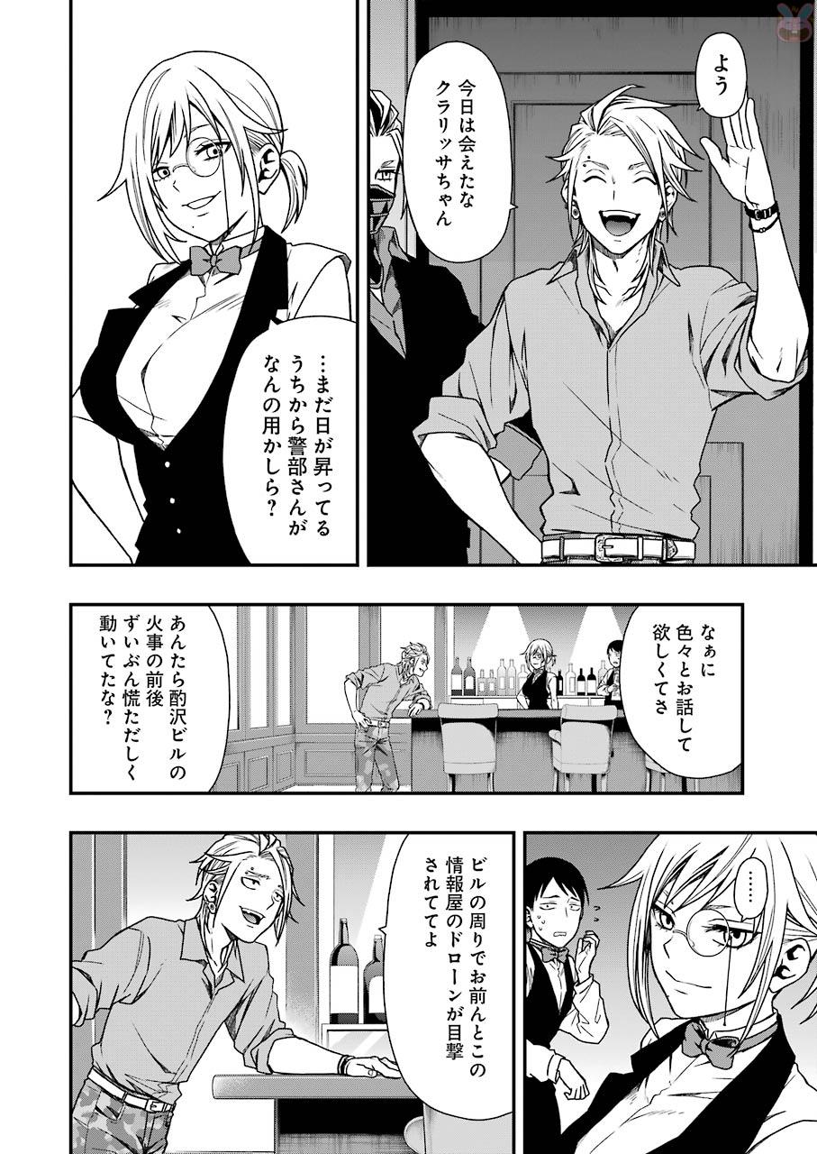 Dead Mount Death Play Chap 6 - Next Chap 7