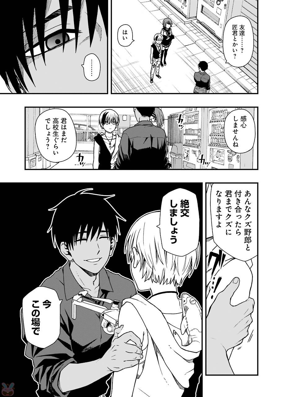 Dead Mount Death Play Chap 6 - Next Chap 7