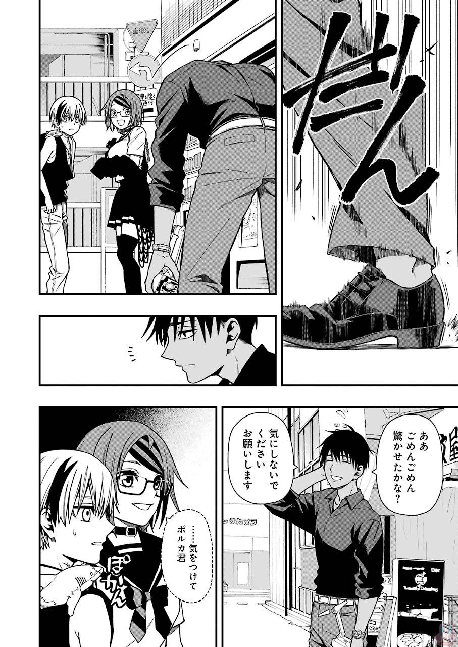 Dead Mount Death Play Chap 6 - Next Chap 7