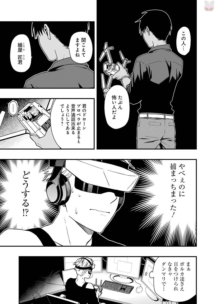 Dead Mount Death Play Chap 6 - Next Chap 7