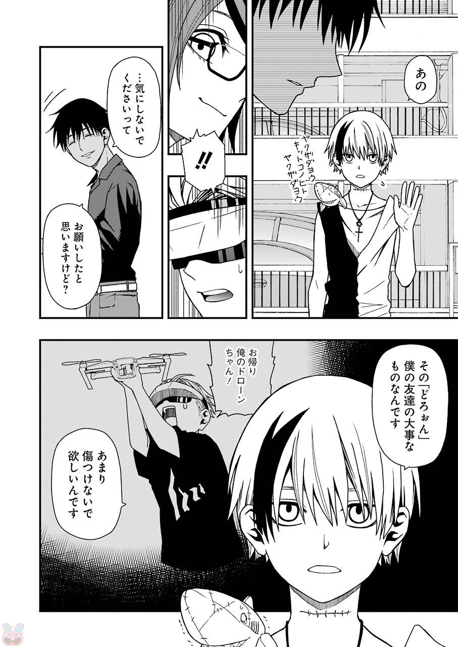 Dead Mount Death Play Chap 6 - Next Chap 7