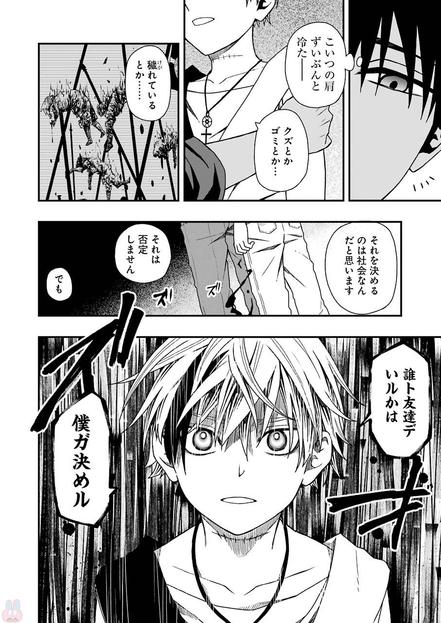 Dead Mount Death Play Chap 6 - Next Chap 7