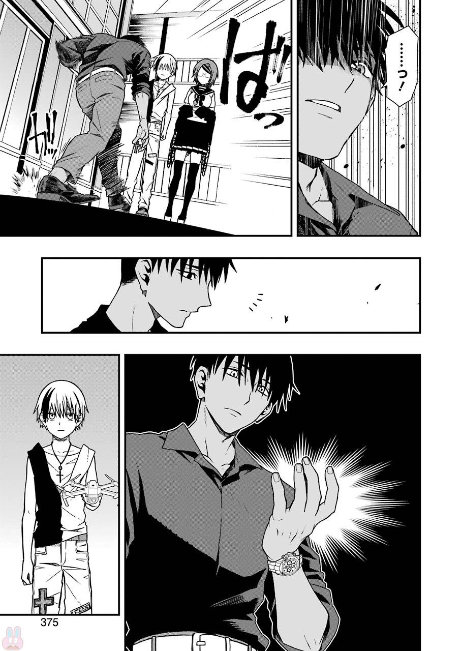 Dead Mount Death Play Chap 6 - Next Chap 7