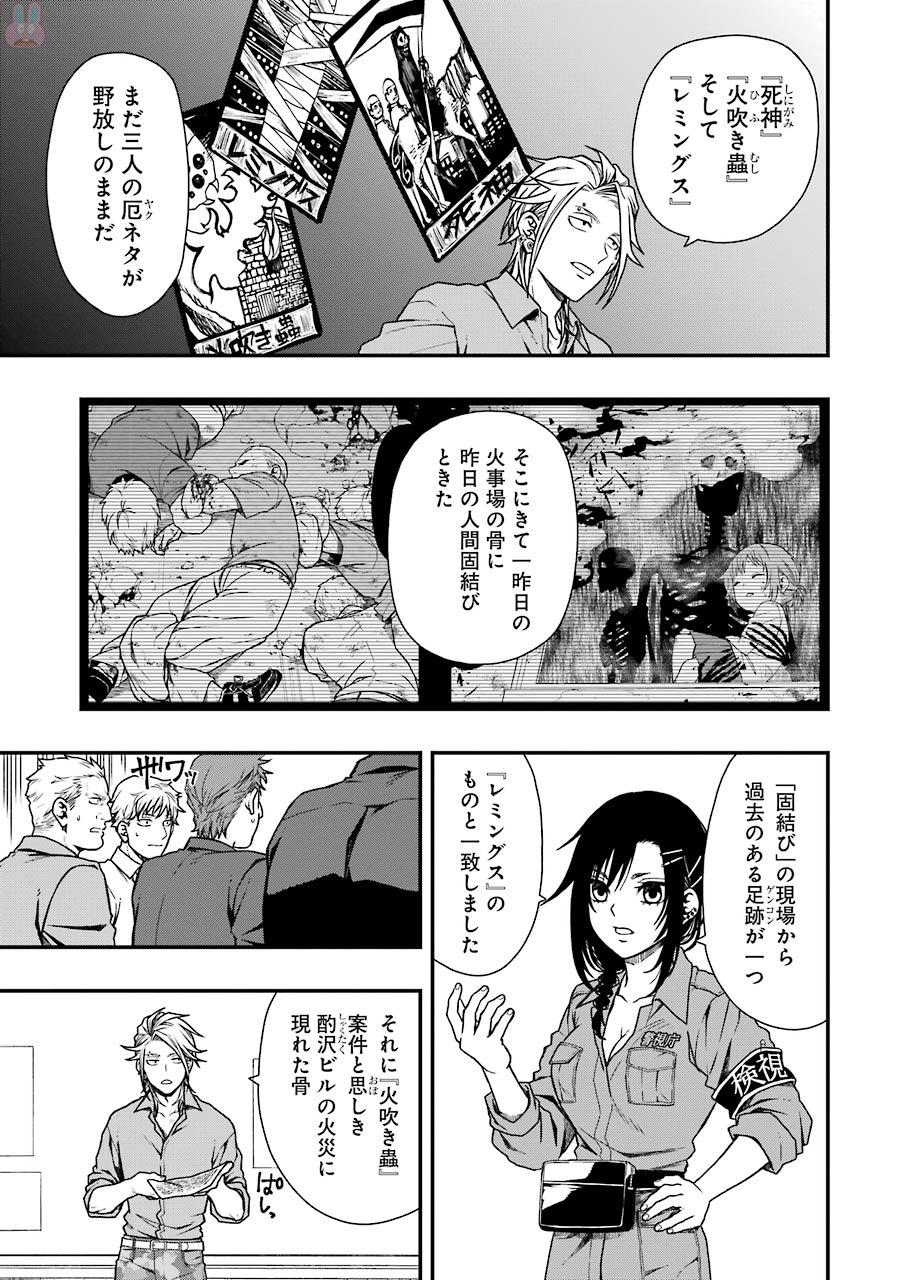 Dead Mount Death Play Chap 6 - Next Chap 7